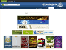 Tablet Screenshot of montada.rasoulallah.net
